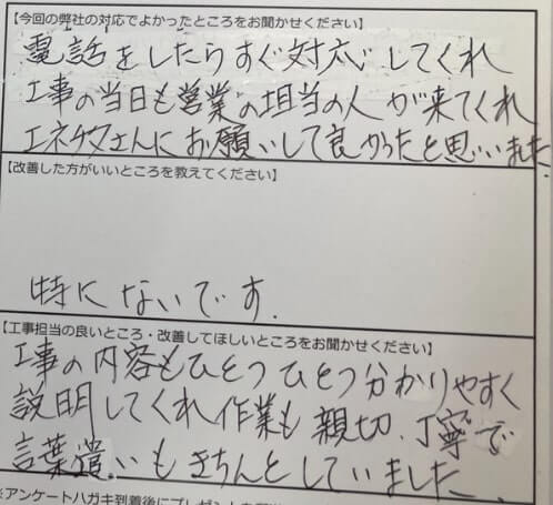 お客様の声
